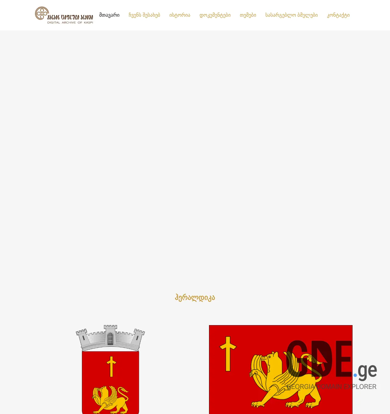 Screenshot of the site kaspi.ge at 2025-11-29