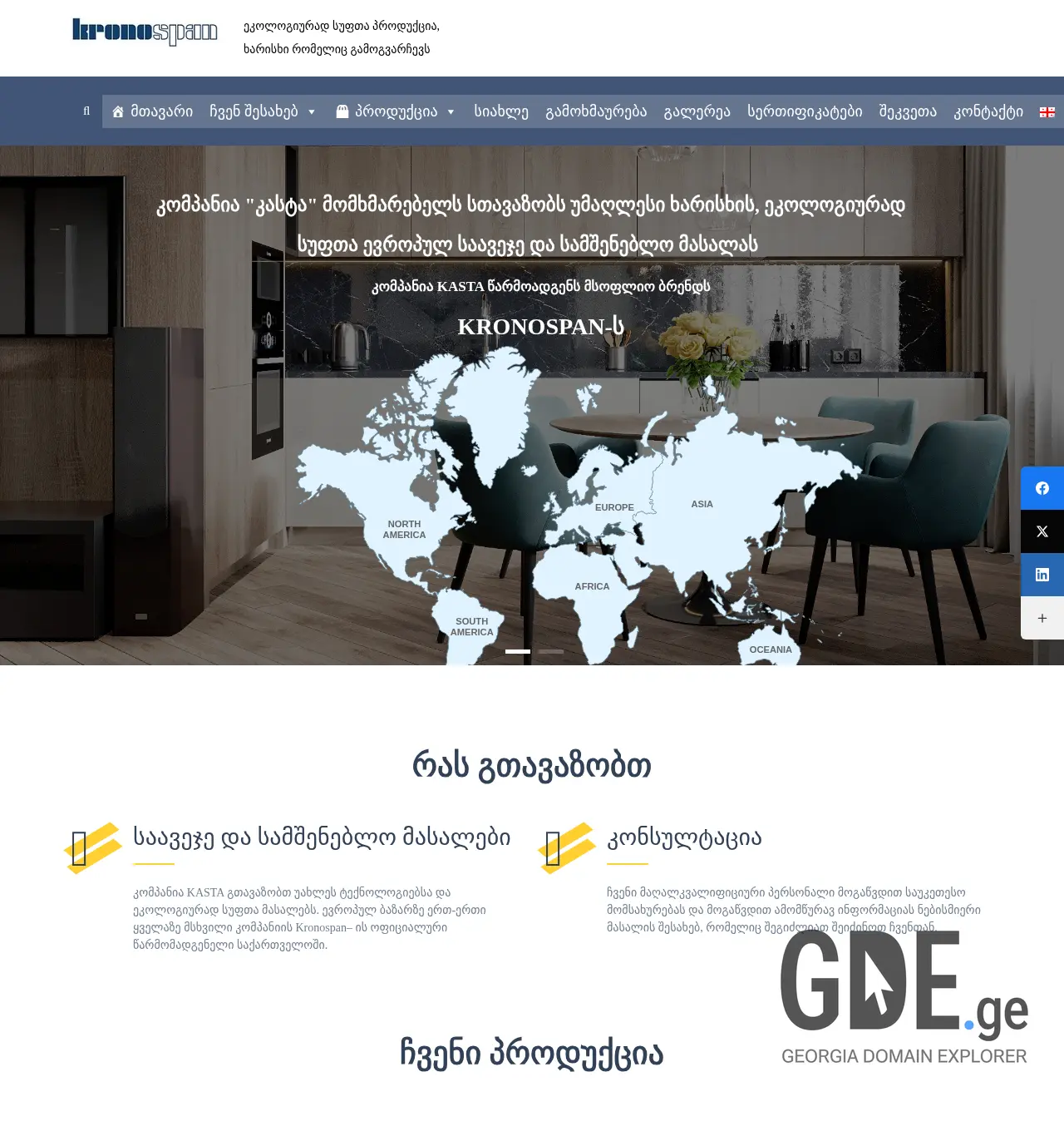 Screenshot of the site kasta.ge at 2025-11-29