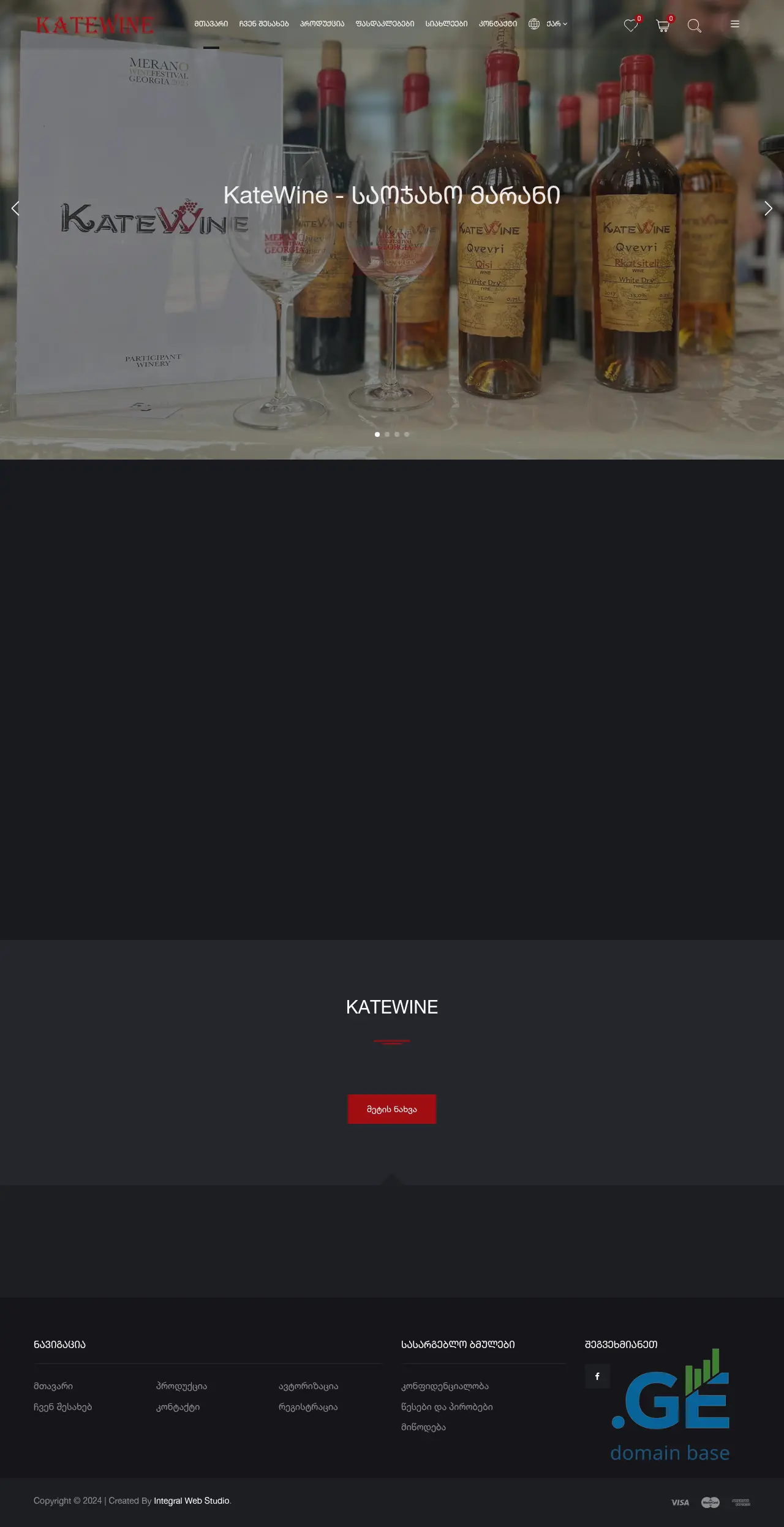 Screenshot of the site katewine.ge