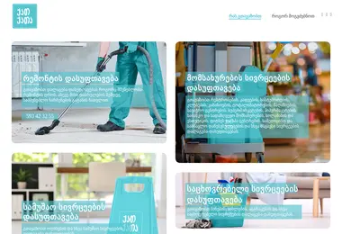 Скриншот katkata.ge