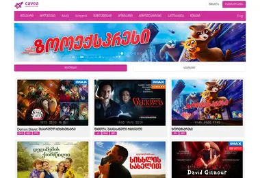 Screenshot of kaveacinema.ge