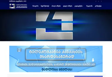 Preview from 02.12.2025