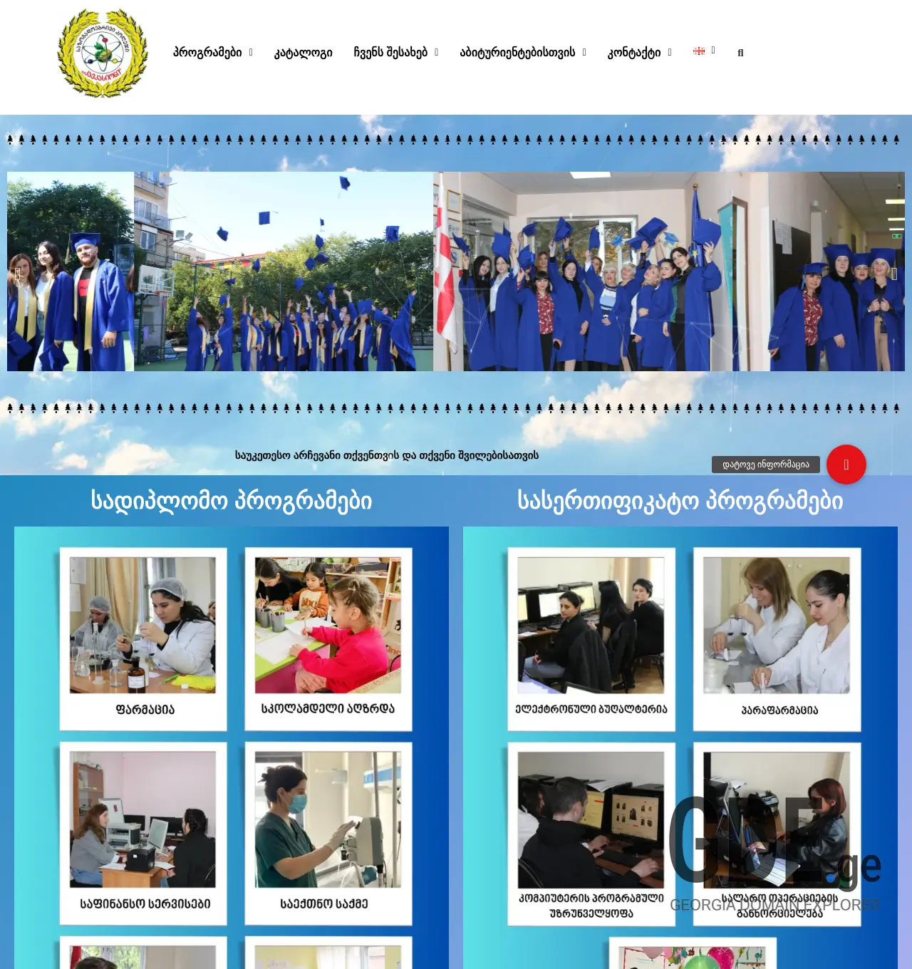 Screenshot of the site kavkasioni.ge at 2025-11-30