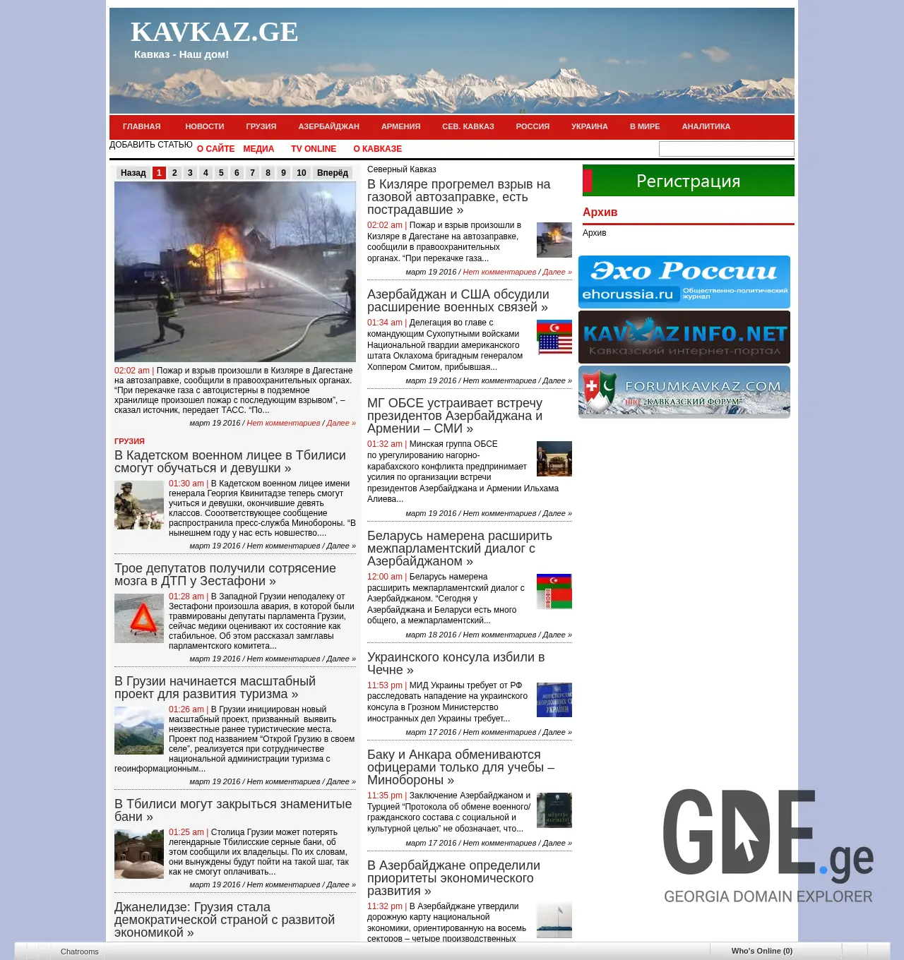 Screenshot of the site kavkaz.ge at 2025-11-29