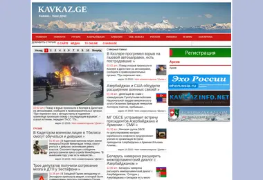 Скриншот kavkaz.ge