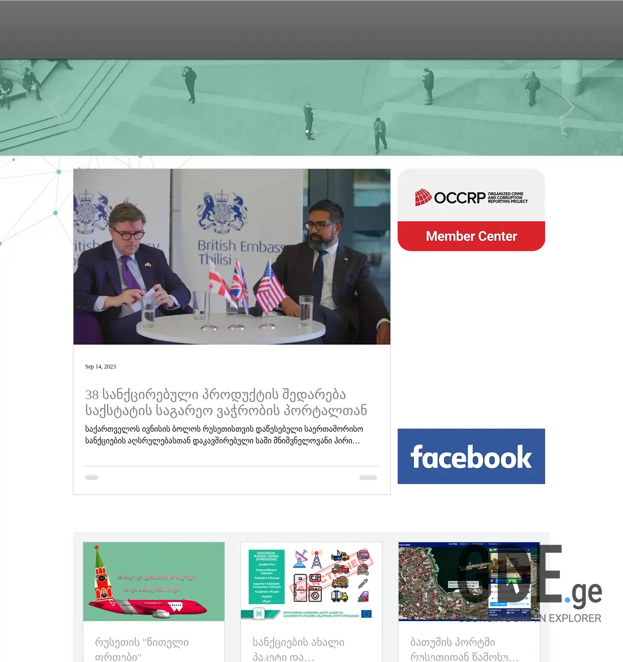 Screenshot of the site kavshirebi.ge at 2025-11-29