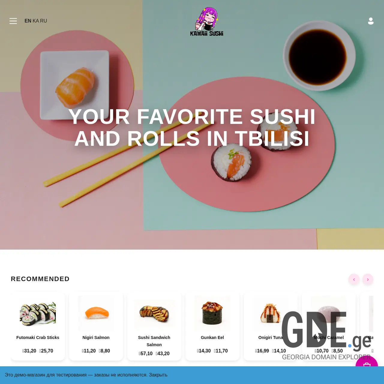 Screenshot of the site kawaiisushi.ge at 2025-12-09