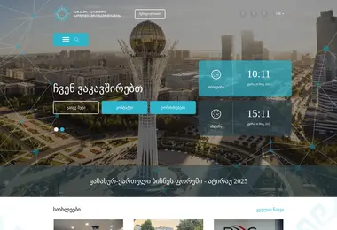 Скриншот kaz.ge