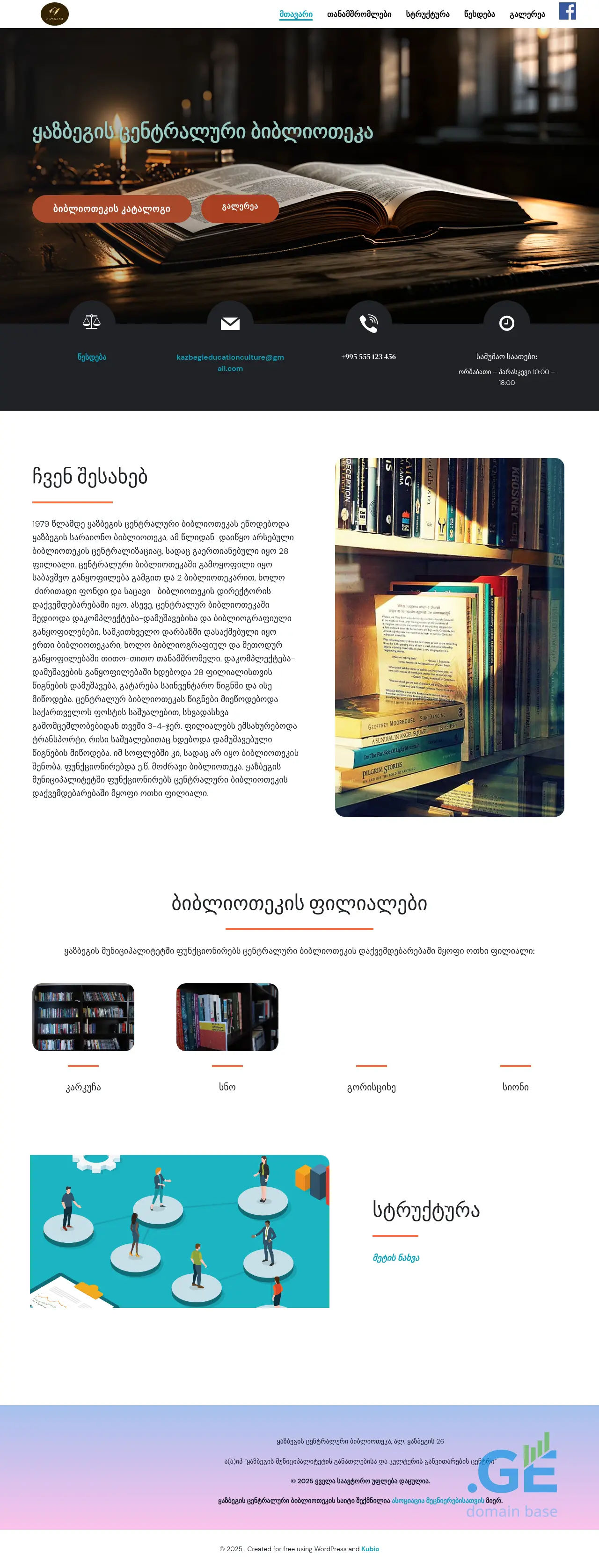 Screenshot of the site kazbegilibrary.ge