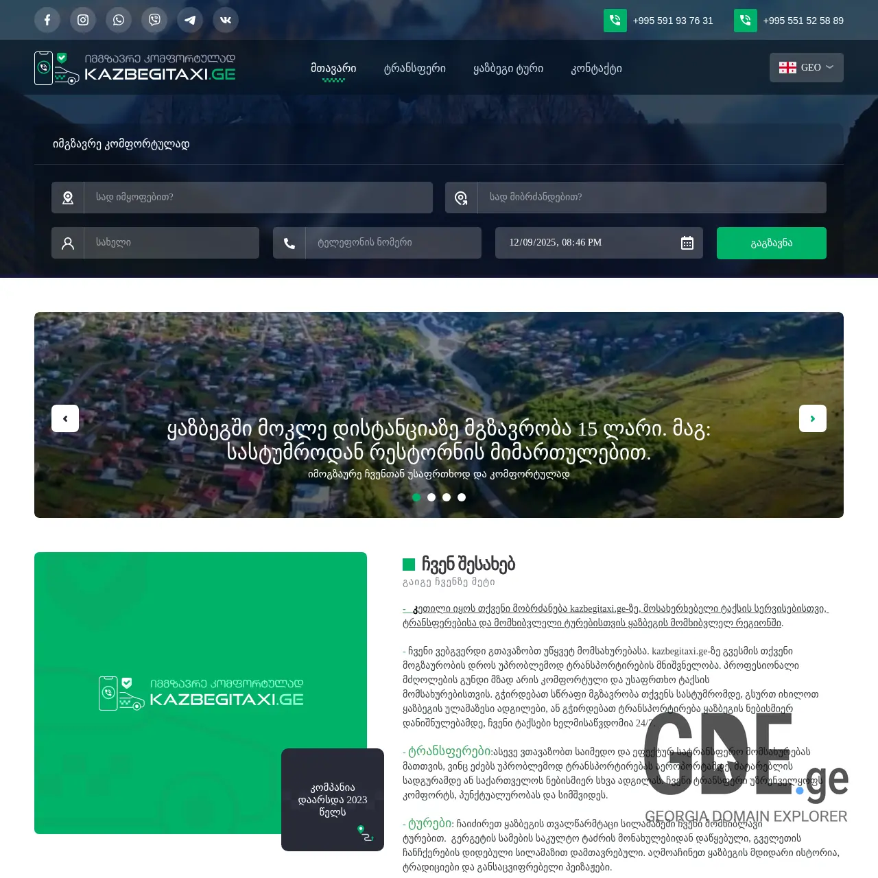 Screenshot of the site kazbegitaxi.ge at 2025-12-09