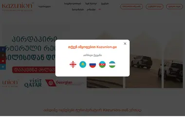Screenshot of kazunion.ge