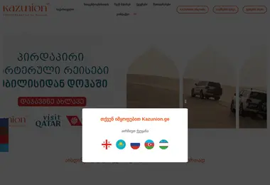 სურათი 09.12.2025-დან