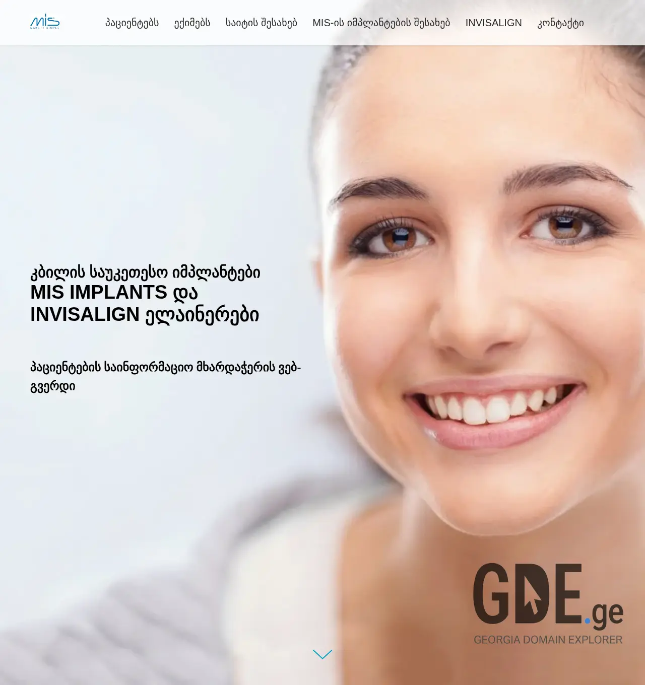 Screenshot of the site kbili.ge at 2025-11-30