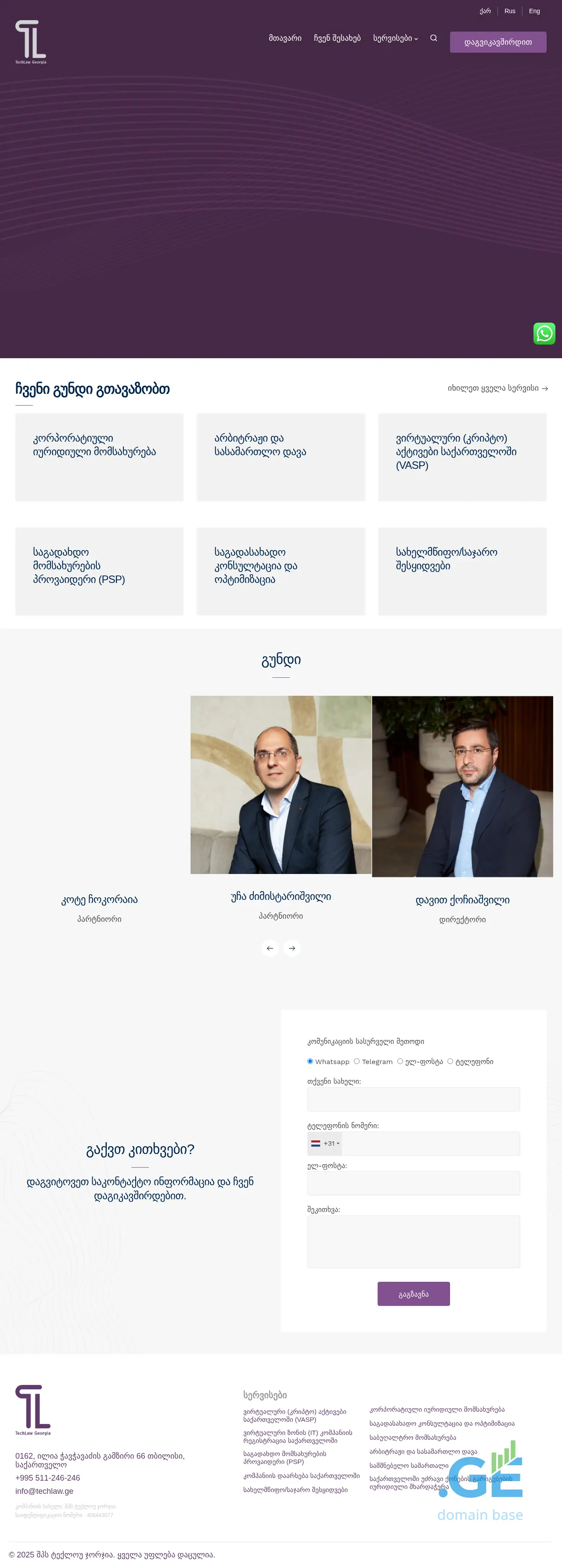 Screenshot of the site kcpartners.ge