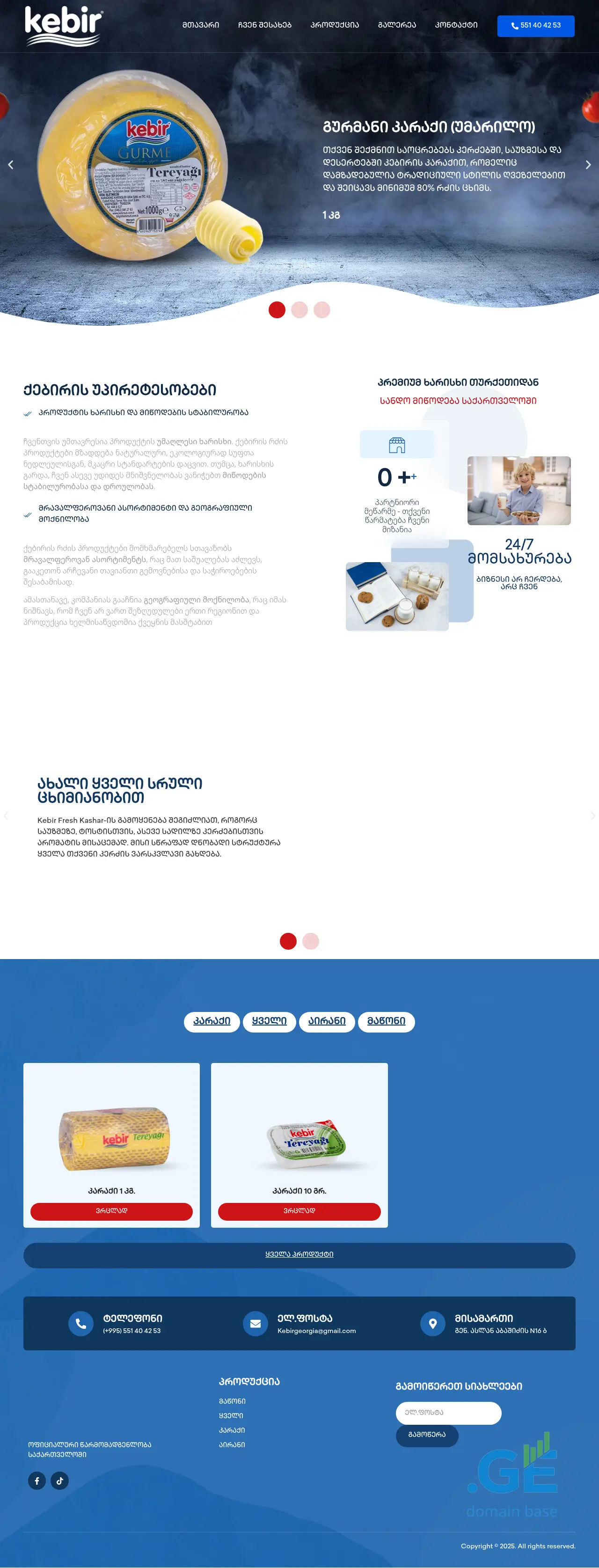 Screenshot of the site kebirgeo.ge