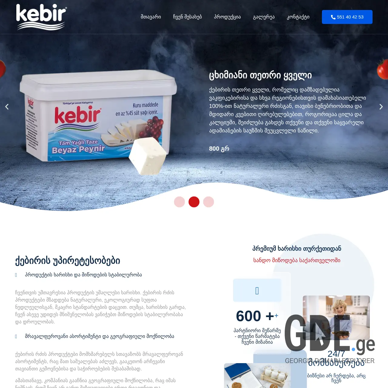 Screenshot of the site kebirgeo.ge at 2025-12-09