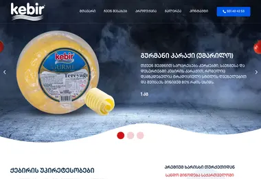 kebirgeo.ge-ის ეკრანის სურათი