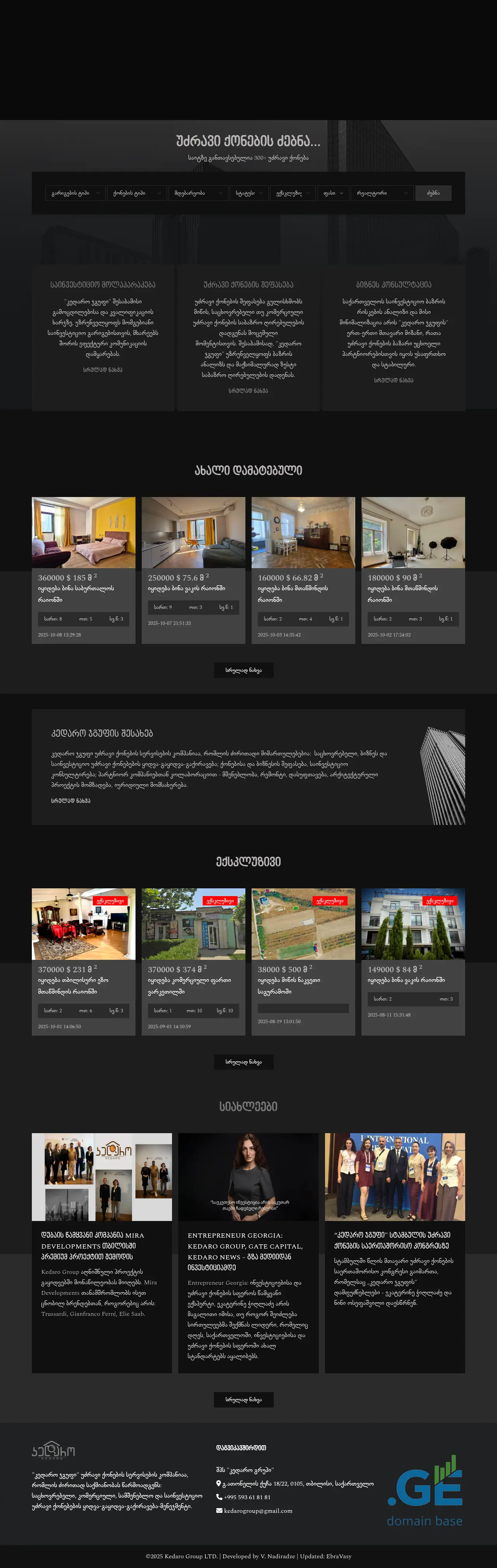 Screenshot of the site kedarogroup.ge