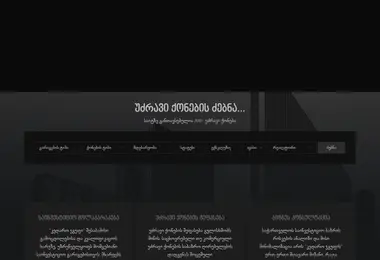 Screenshot of kedarogroup.ge