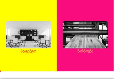 Screenshot of kedistudio.com.ge