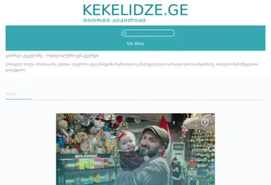 kekelidze.ge-ის ეკრანის სურათი