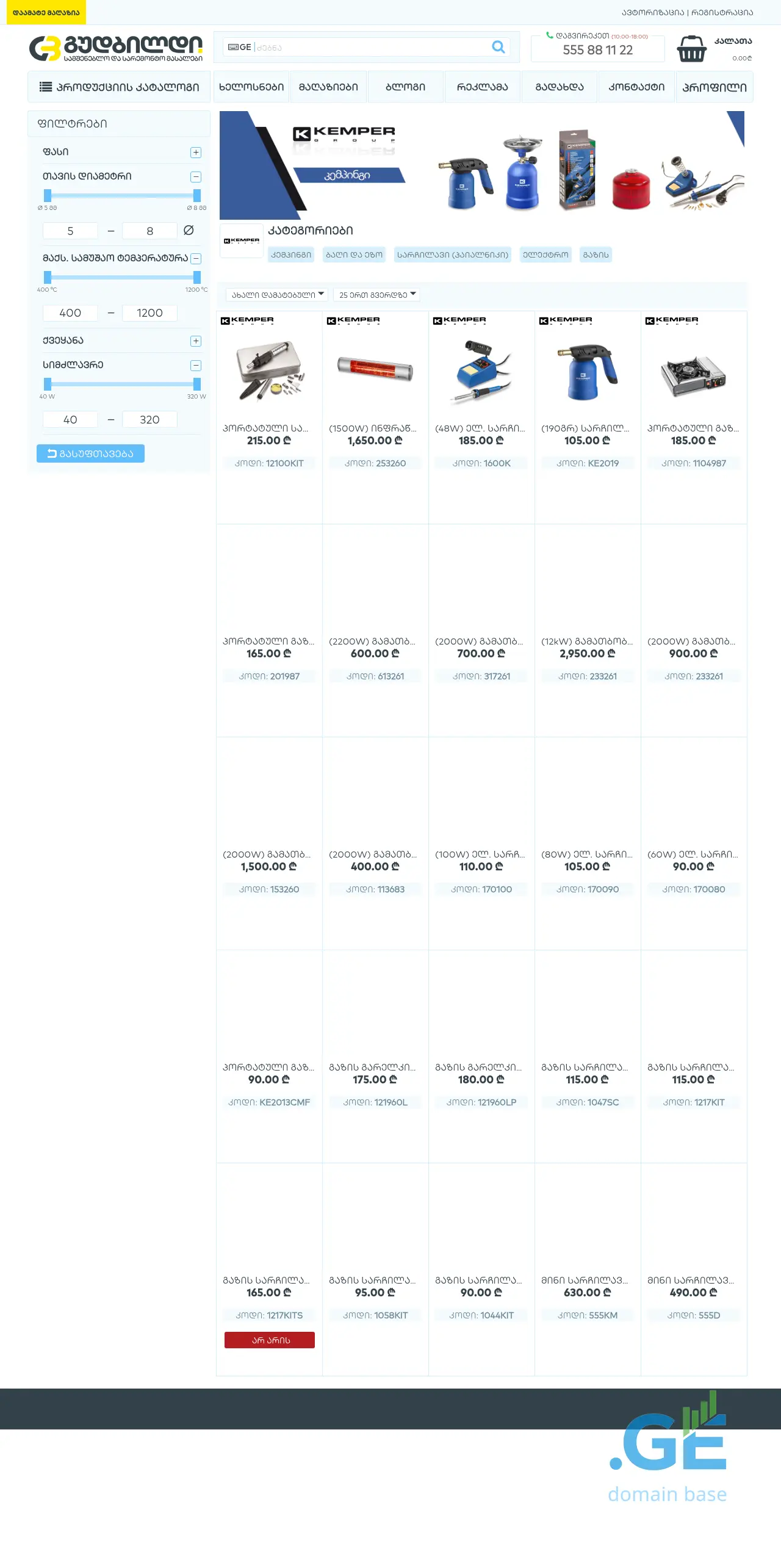 Screenshot of the site kemper.ge