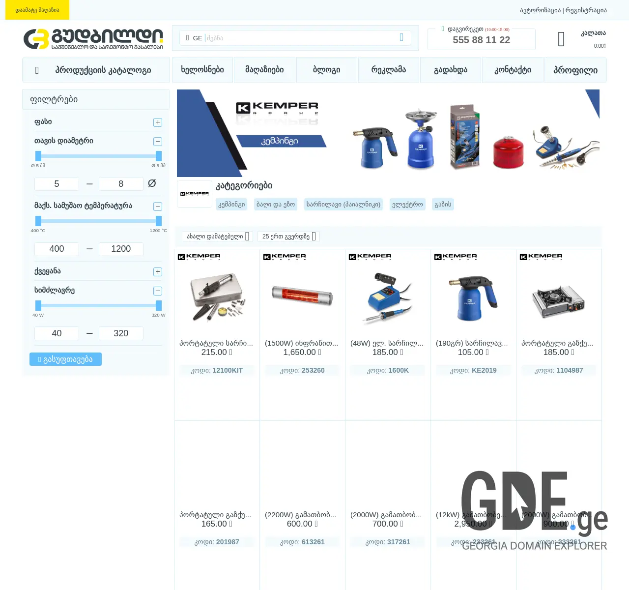 Screenshot of the site kemper.ge at 2025-11-26