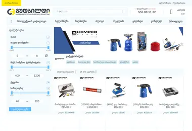 kemper.ge-ის ეკრანის სურათი