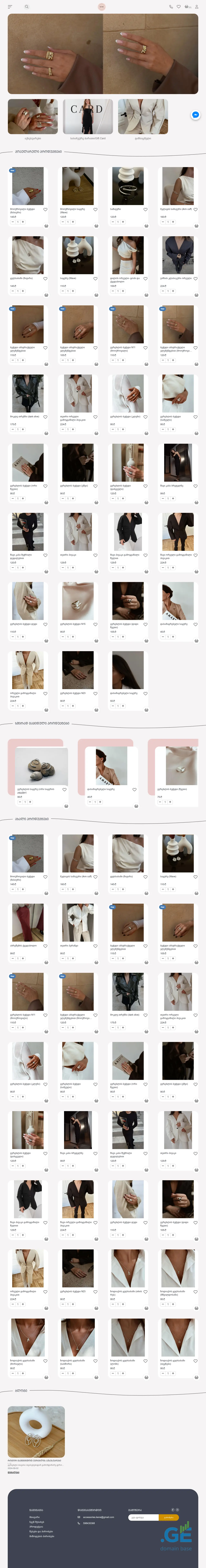 Screenshot of the site kene.ge