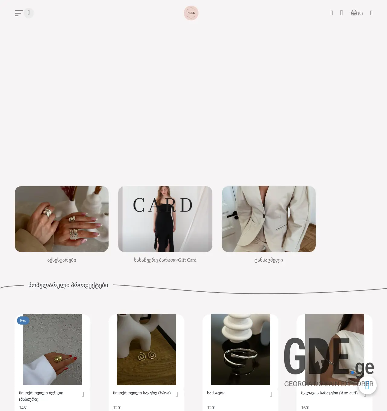 Screenshot of the site kene.ge at 2025-11-30