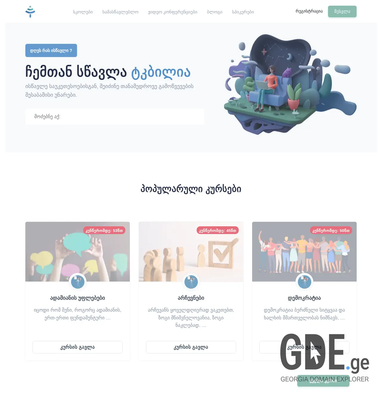 Screenshot of the site kentsero.ge at 2025-11-30