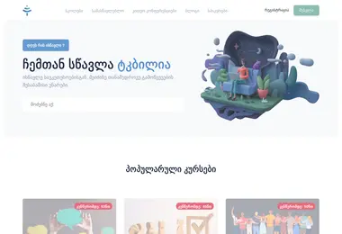 kentsero.ge-ის ეკრანის სურათი