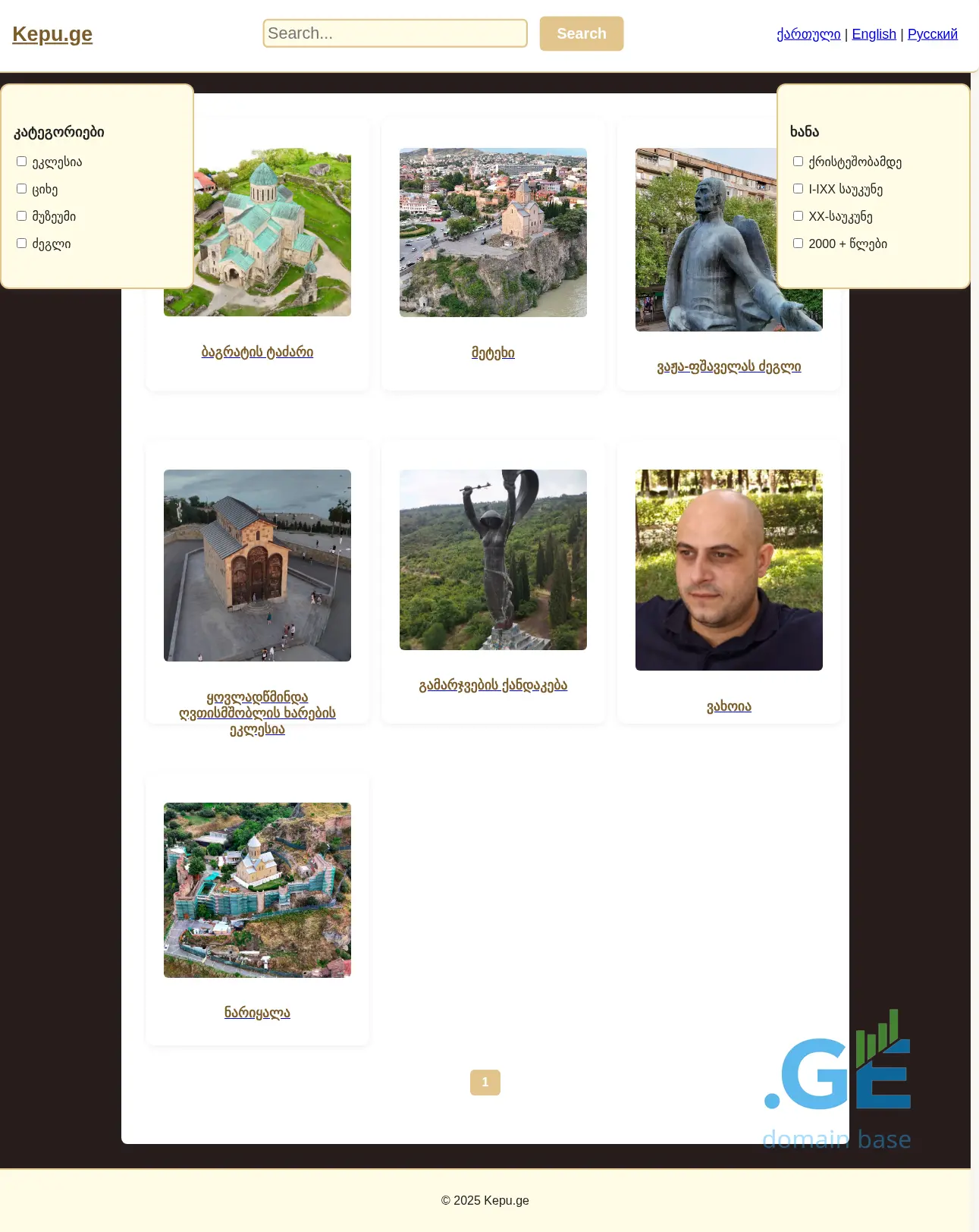 Screenshot of the site kepu.ge