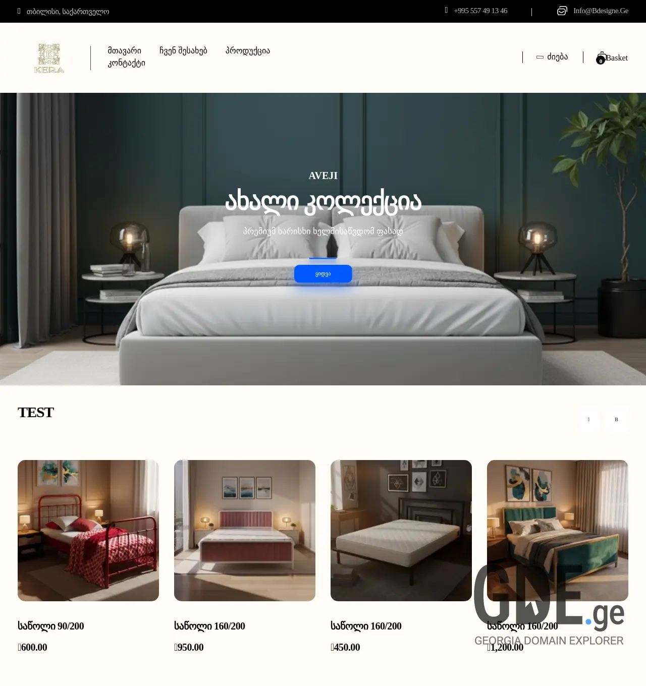 Screenshot of the site kera.com.ge at 2025-11-30