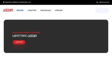 kera.com.ge-ის ეკრანის სურათი