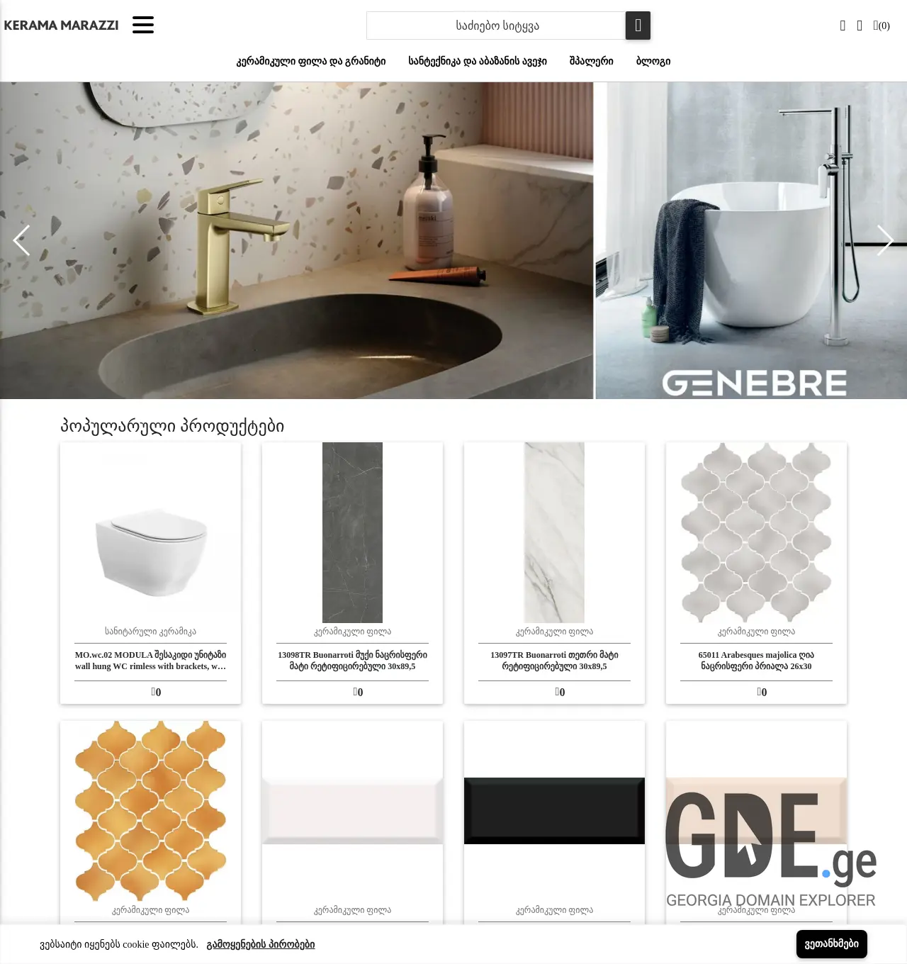 Screenshot of the site kerama-marazzi.ge at 2025-11-30