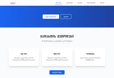 Скриншот kernet.ge