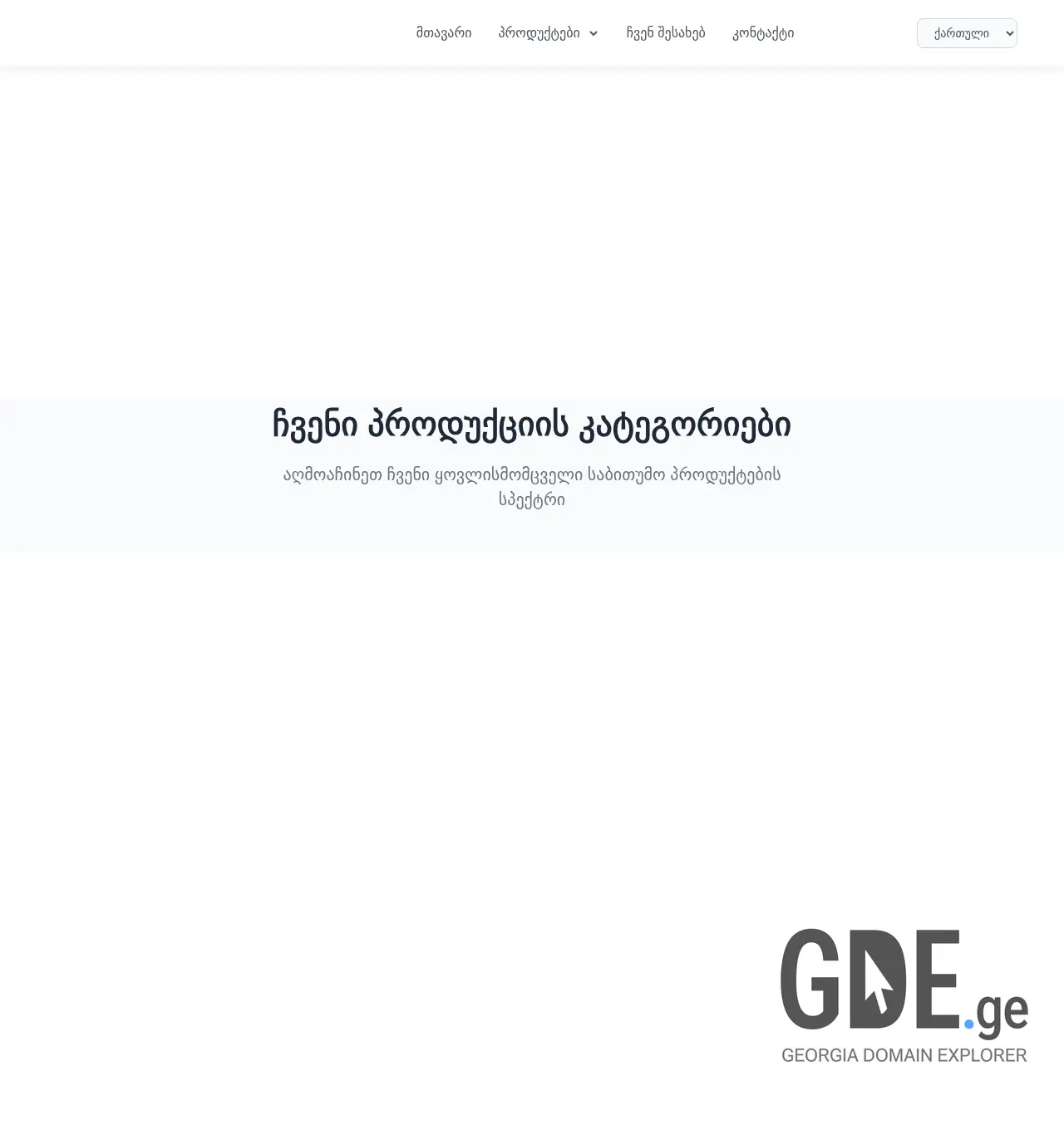 Screenshot of the site kervanambalaj.ge at 2025-11-29