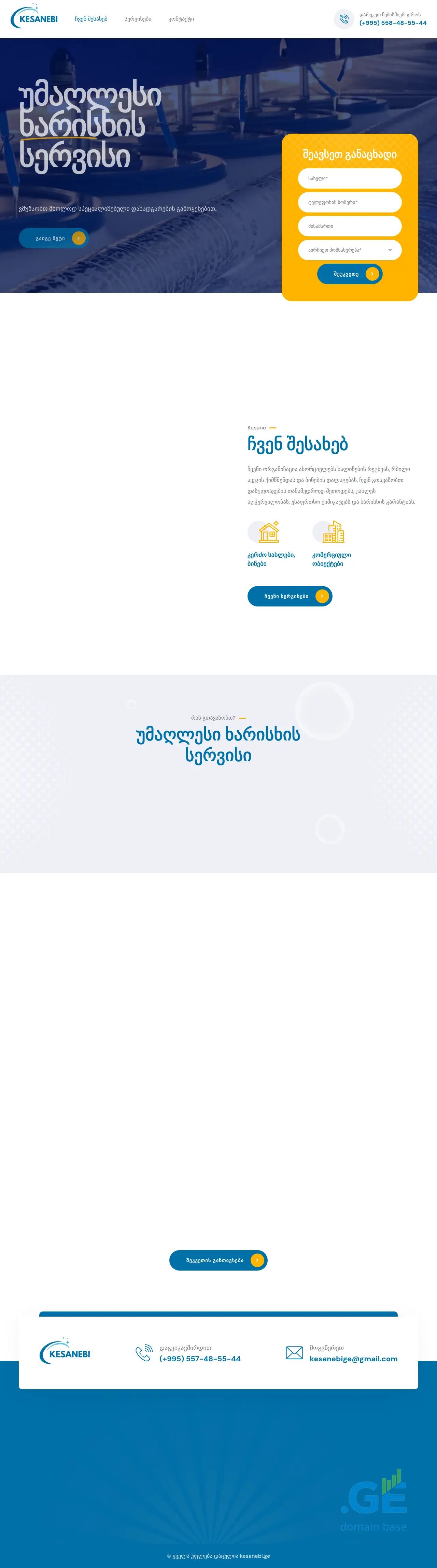 Screenshot of the site kesanebi.ge