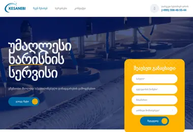 სურათი 09.12.2025-დან