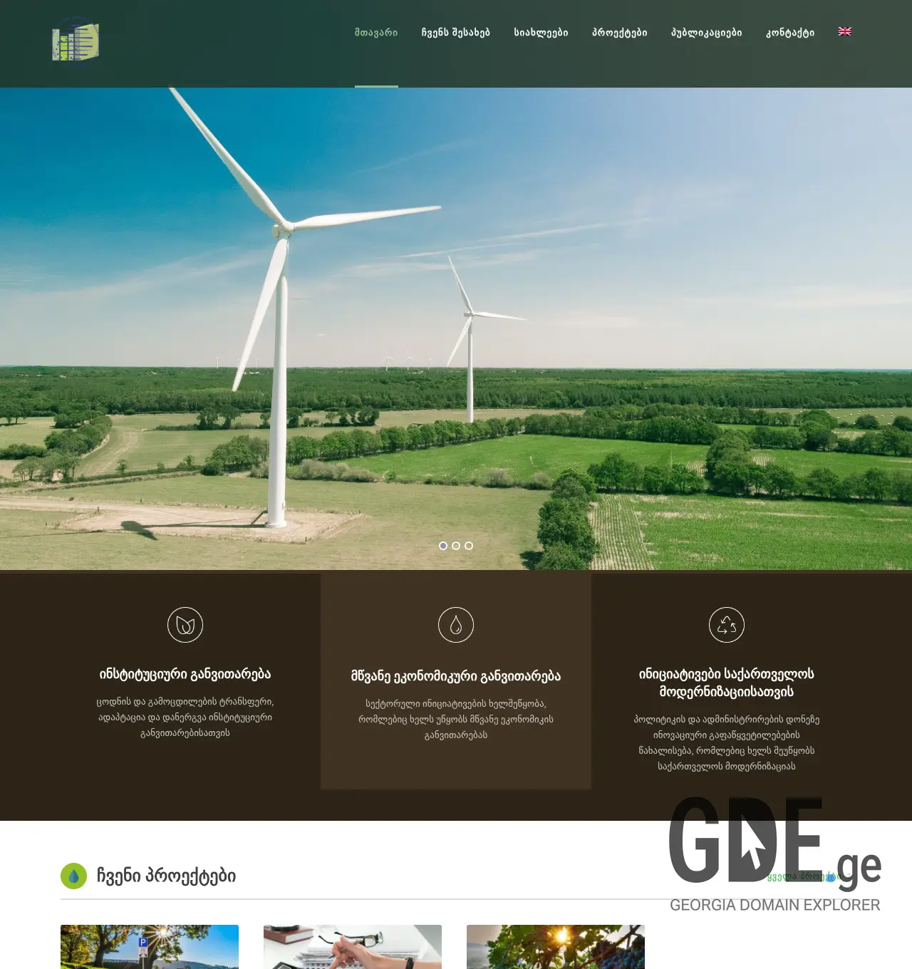 Screenshot of the site ket.ge at 2025-11-30