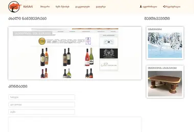 Screenshot of ketart.ge