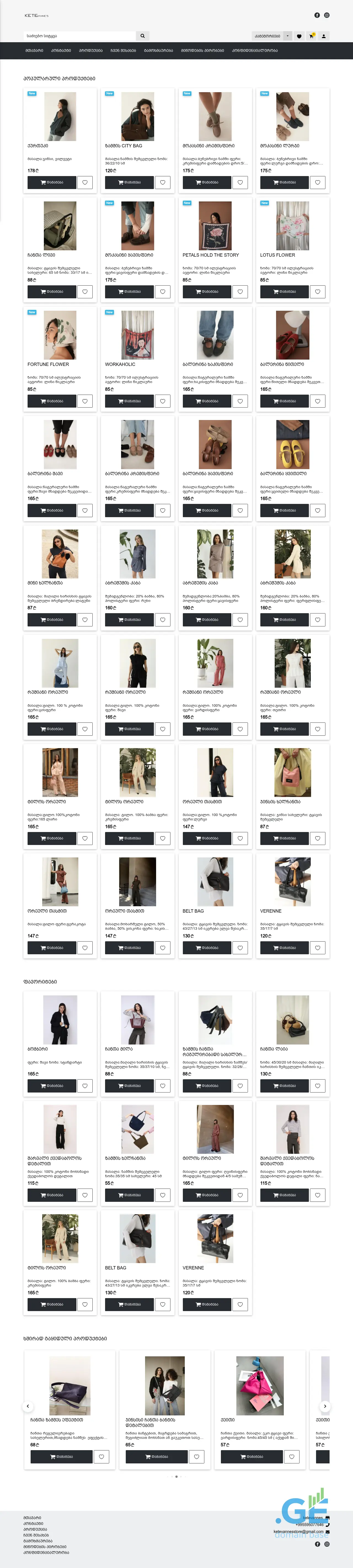 Screenshot of the site ketevannes.ge