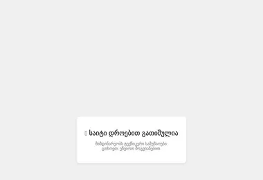 ketoandkote.ge-ის ეკრანის სურათი