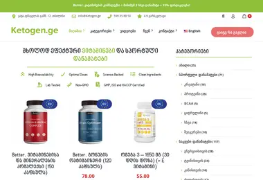 Скриншот ketogen.ge