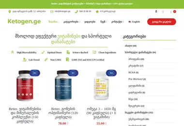 Скриншот ketogen.ge