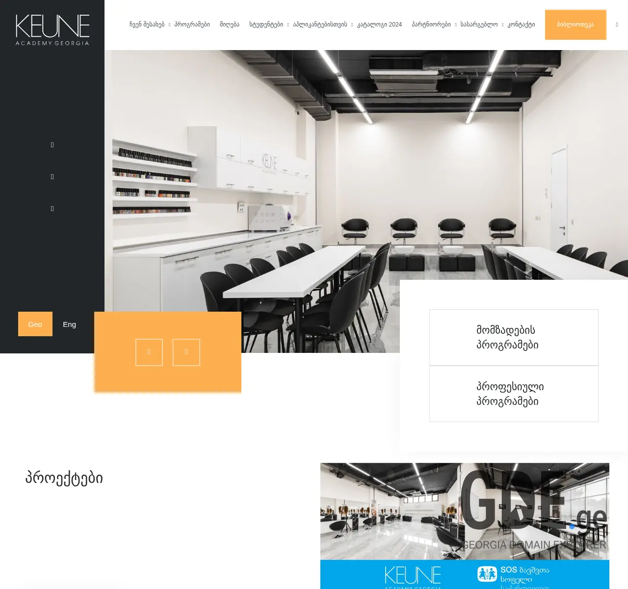 Screenshot of the site keuneacademy.edu.ge at 2025-11-26