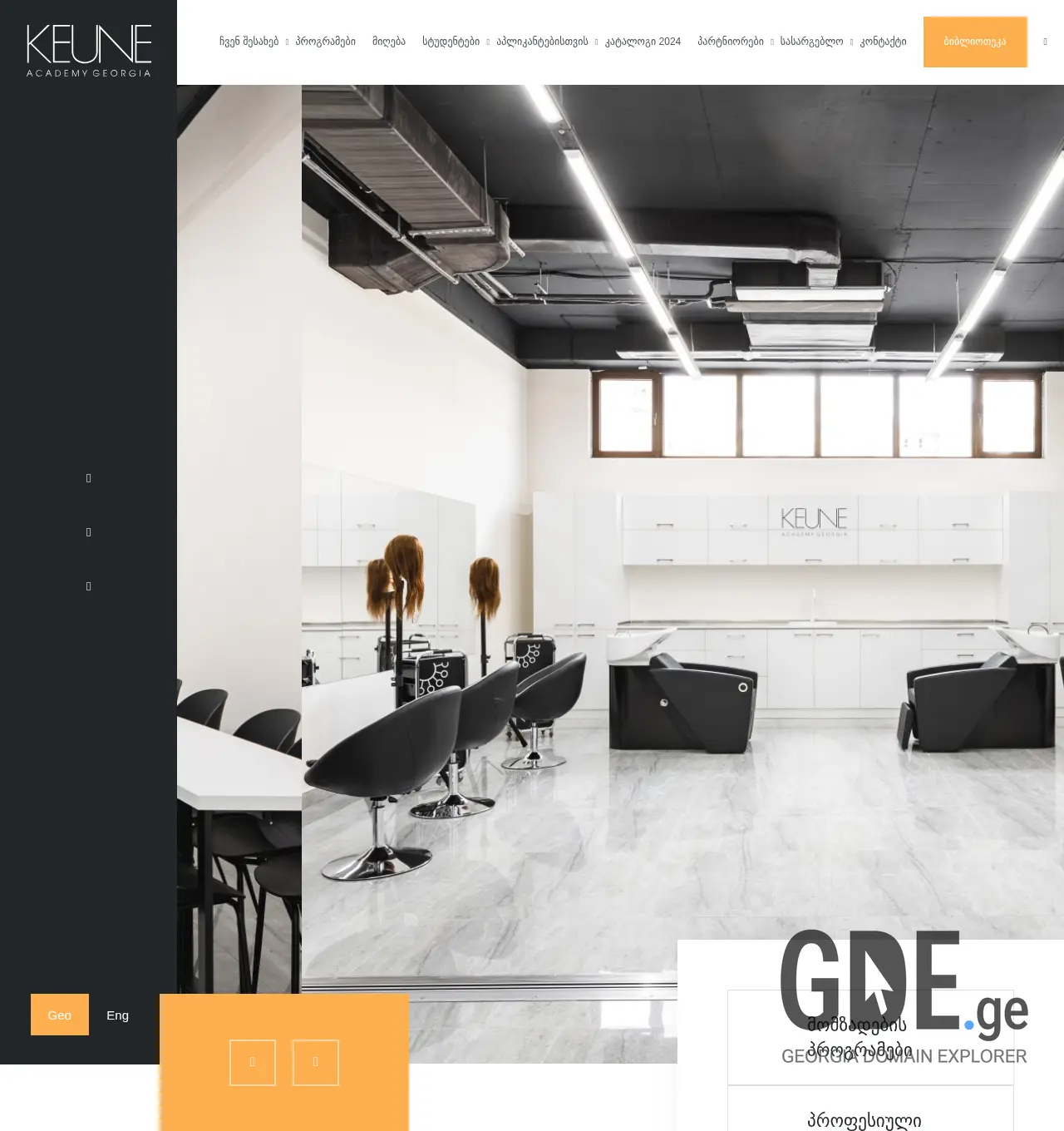 Screenshot of the site keuneacademy.ge at 2025-11-29