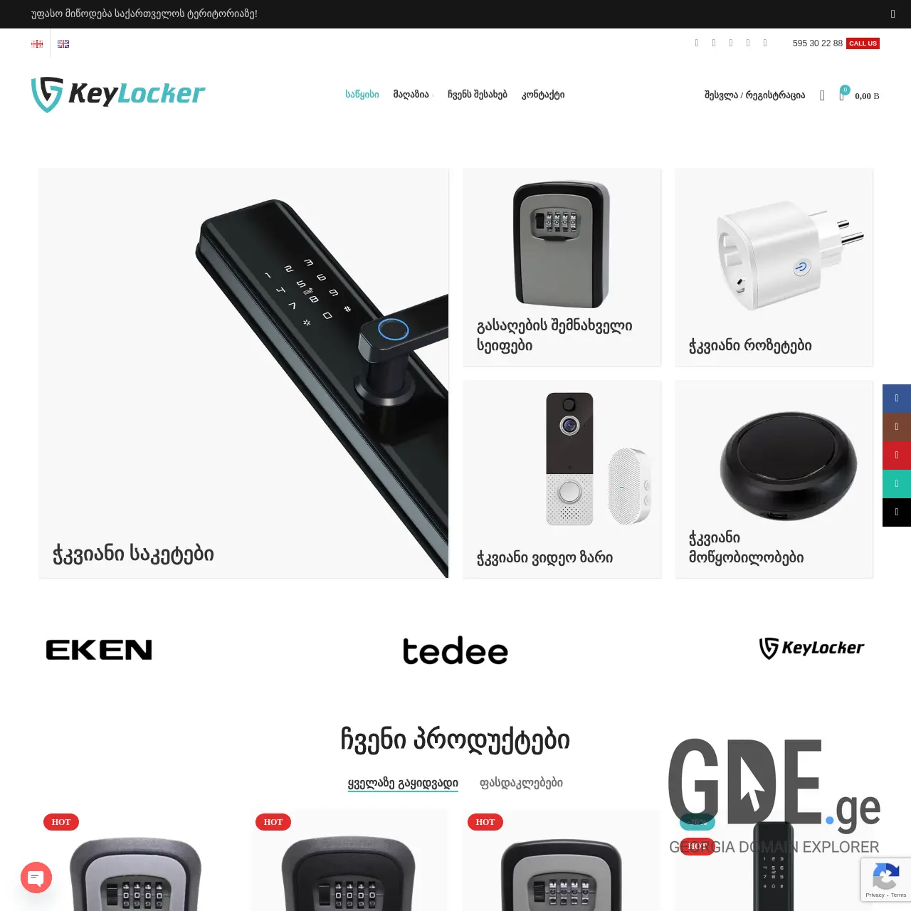 Screenshot of the site keylockers.ge at 2025-12-09