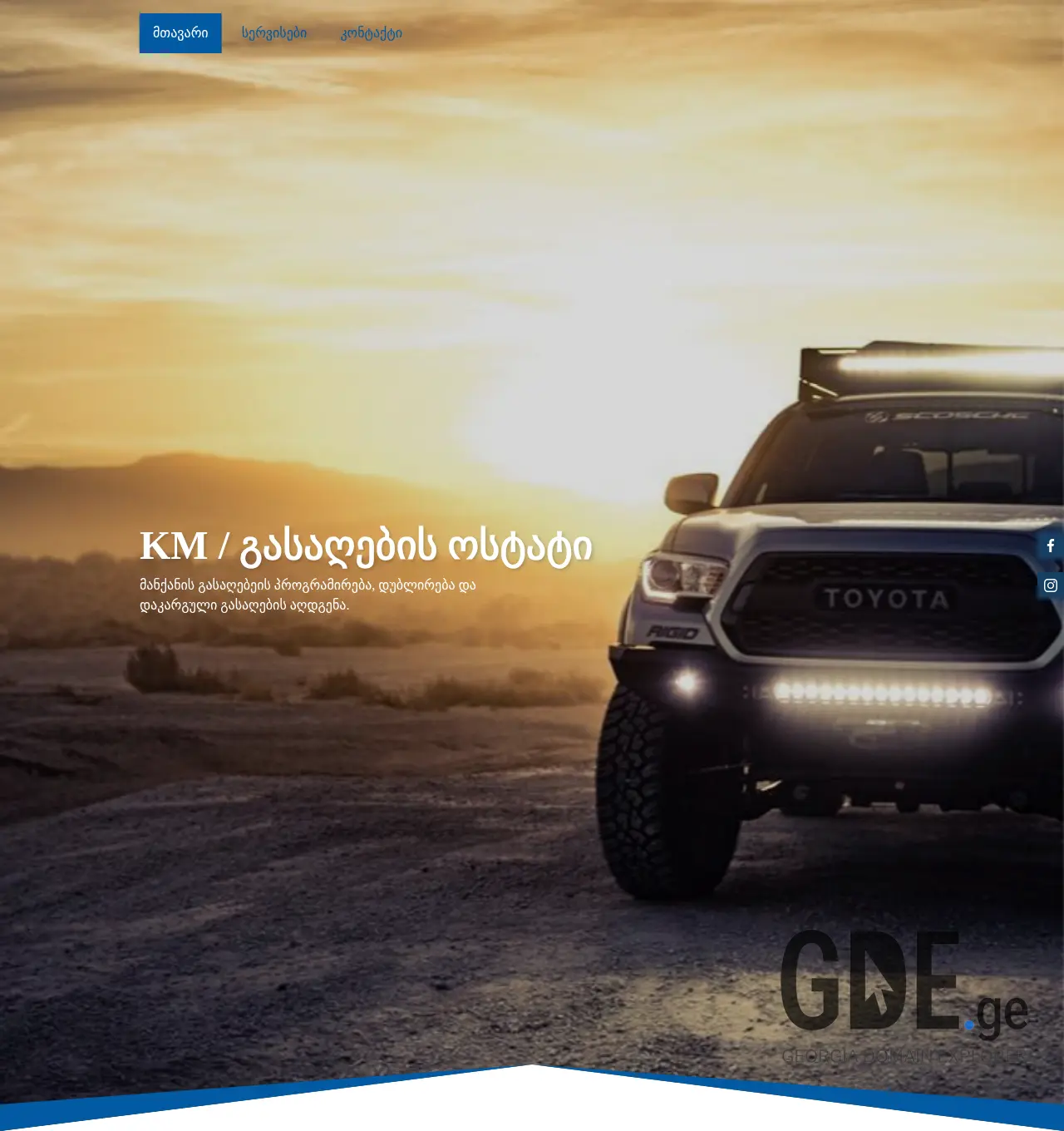 Screenshot of the site keymaster.ge at 2025-11-30